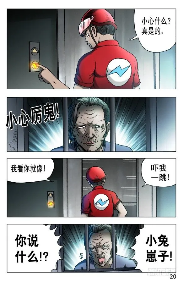 539 头七 第10页