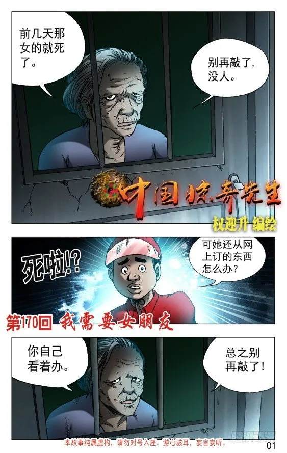 538 直播网红 第1页