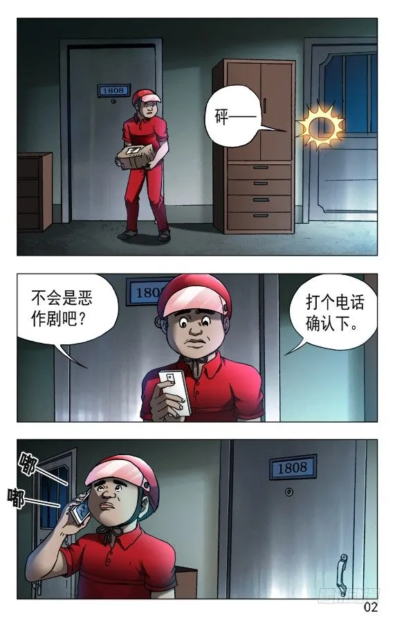 538 直播网红 第2页