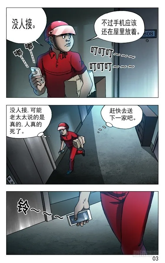 538 直播网红 第3页