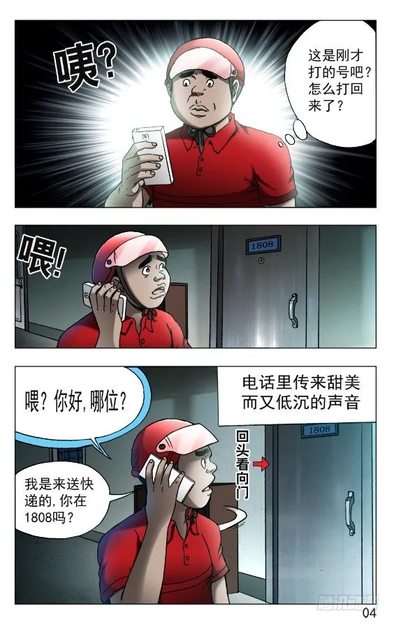 538 直播网红 第4页