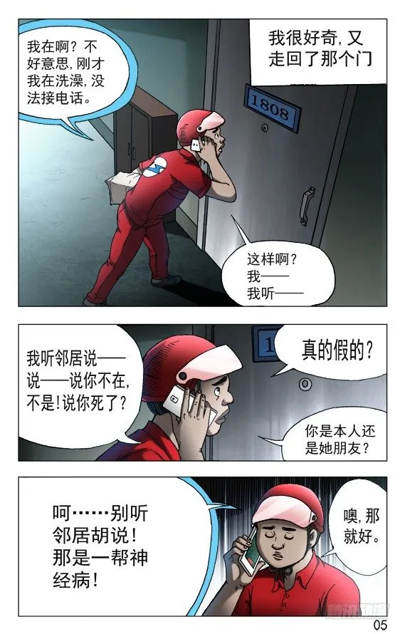 538 直播网红 第5页