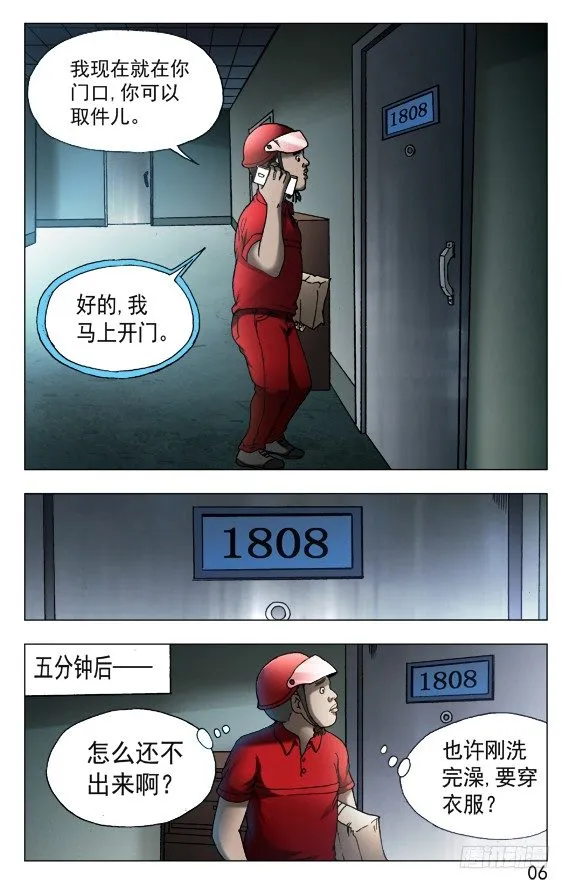 538 直播网红 第6页