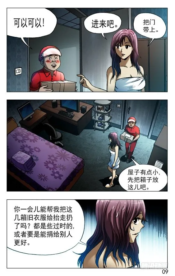 538 直播网红 第9页