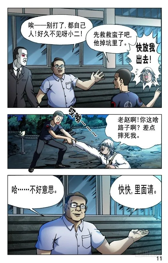 536 案情分析 第1页