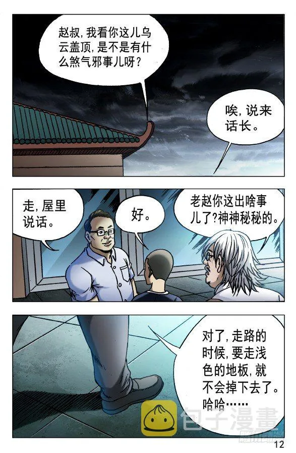 536 案情分析 第2页