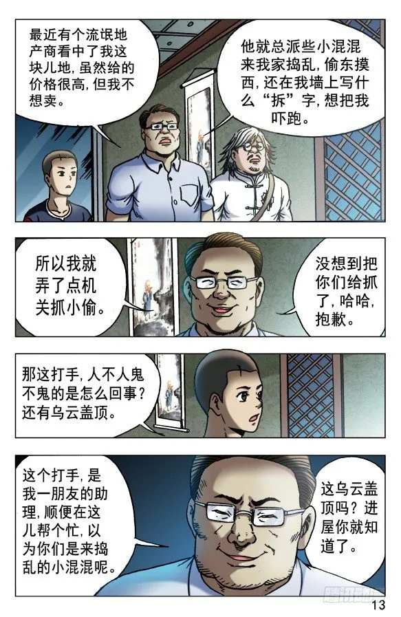 536 案情分析 第3页