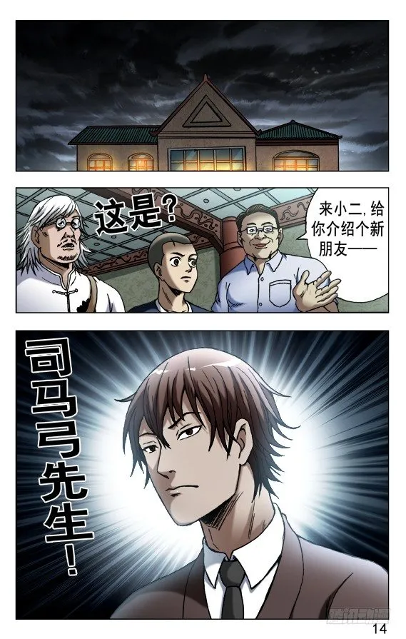 536 案情分析 第4页