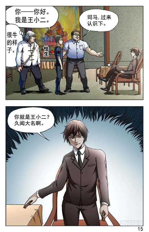 536 案情分析 第5页