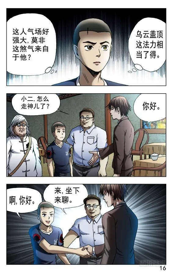 536 案情分析 第6页