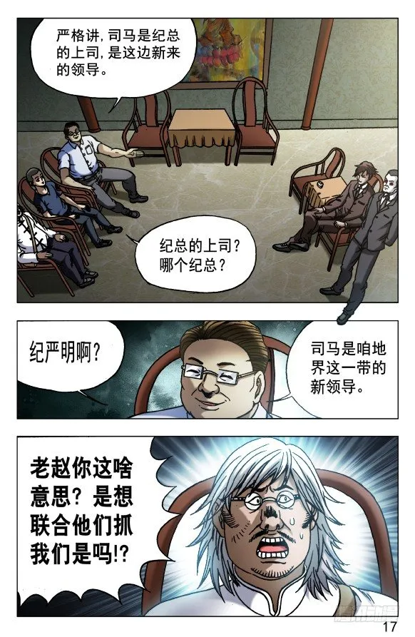 536 案情分析 第7页