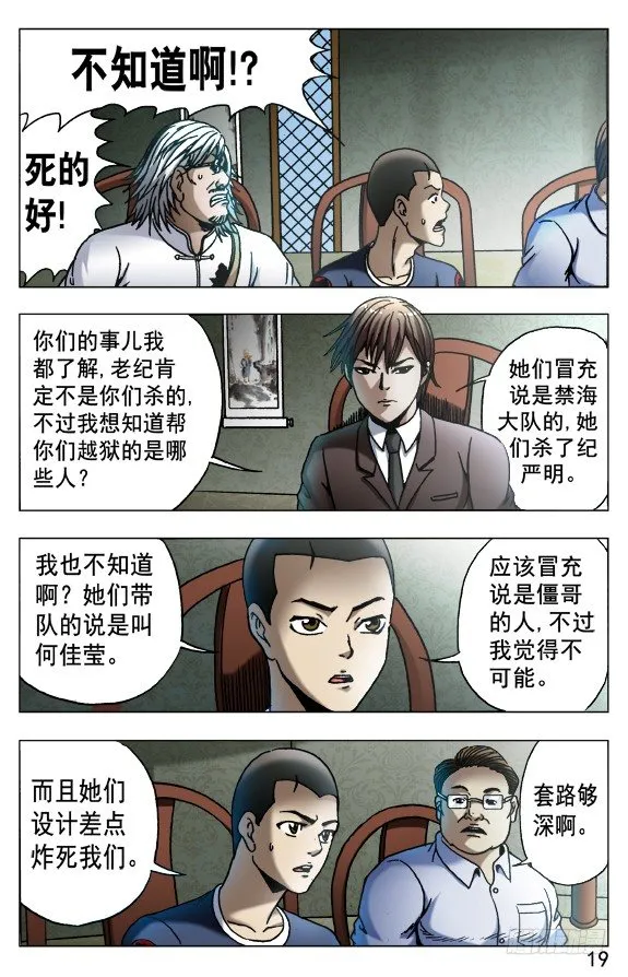 536 案情分析 第9页
