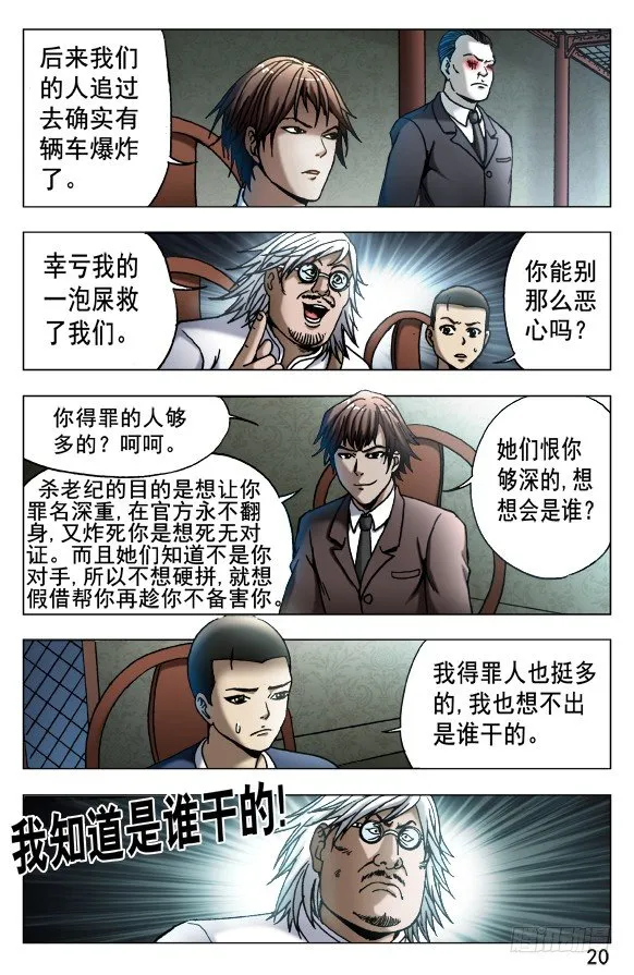536 案情分析 第10页
