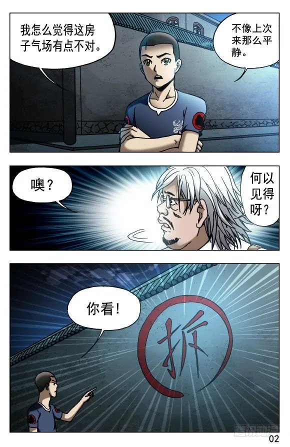 535 不祥之兆 第2页