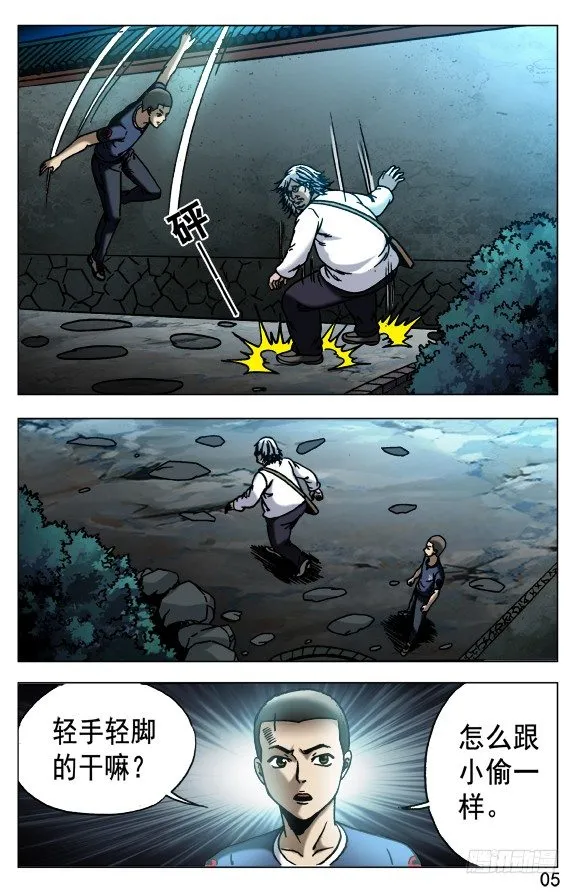 535 不祥之兆 第5页