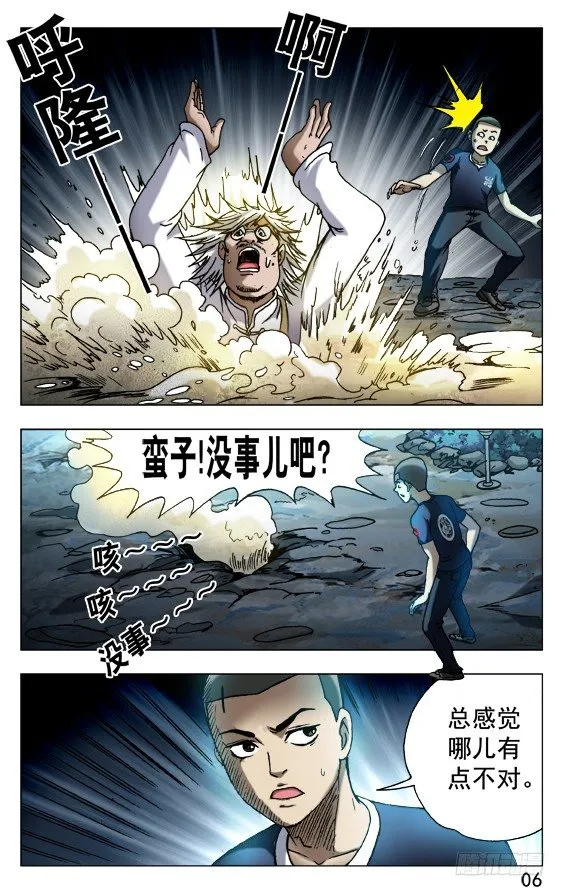 535 不祥之兆 第6页