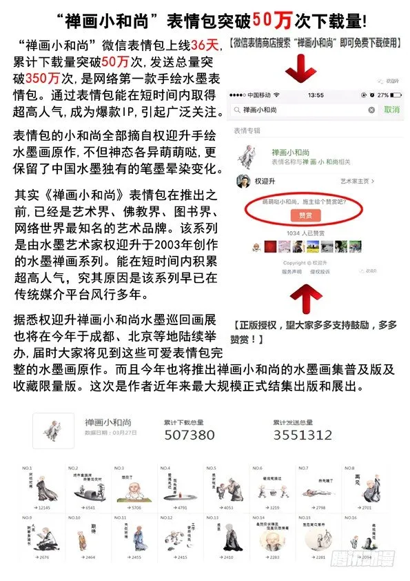535 不祥之兆 第11页