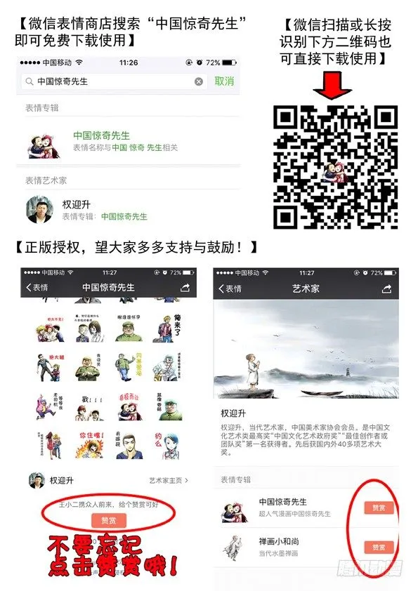 535 不祥之兆 第13页