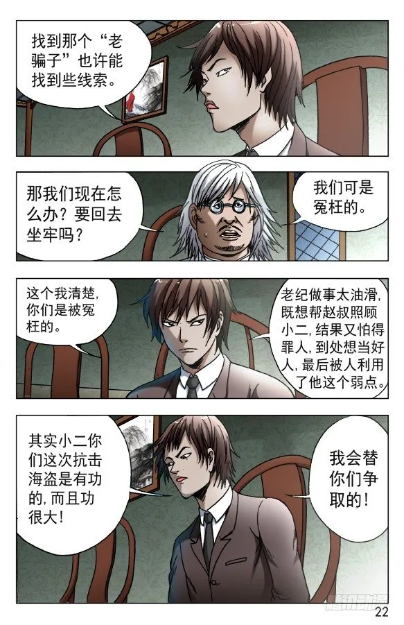 537 刘油出马 第2页