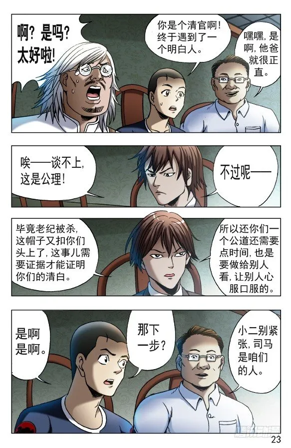 537 刘油出马 第3页