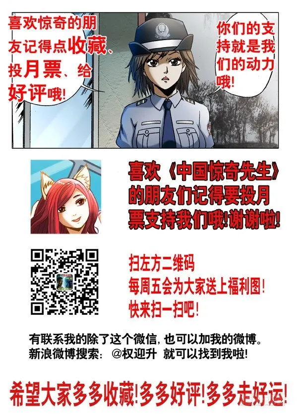 537 刘油出马 第11页