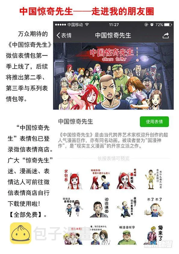 537 刘油出马 第13页