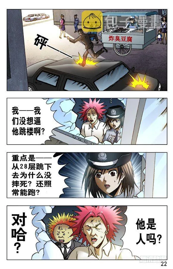 534 不是人！ 第2页
