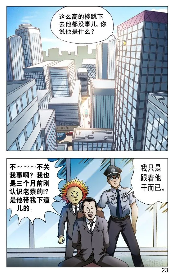534 不是人！ 第3页