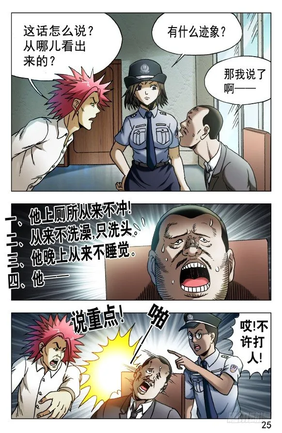 534 不是人！ 第5页