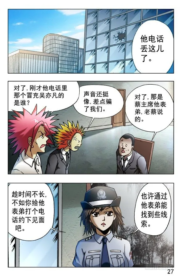 534 不是人！ 第7页