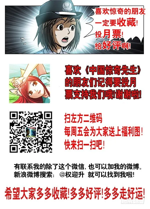 534 不是人！ 第11页