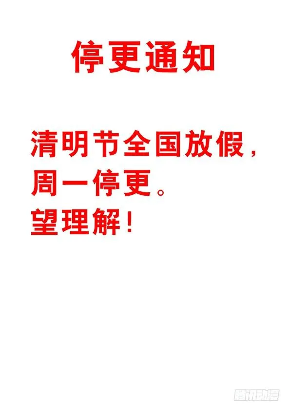 533 职业骗子 第11页