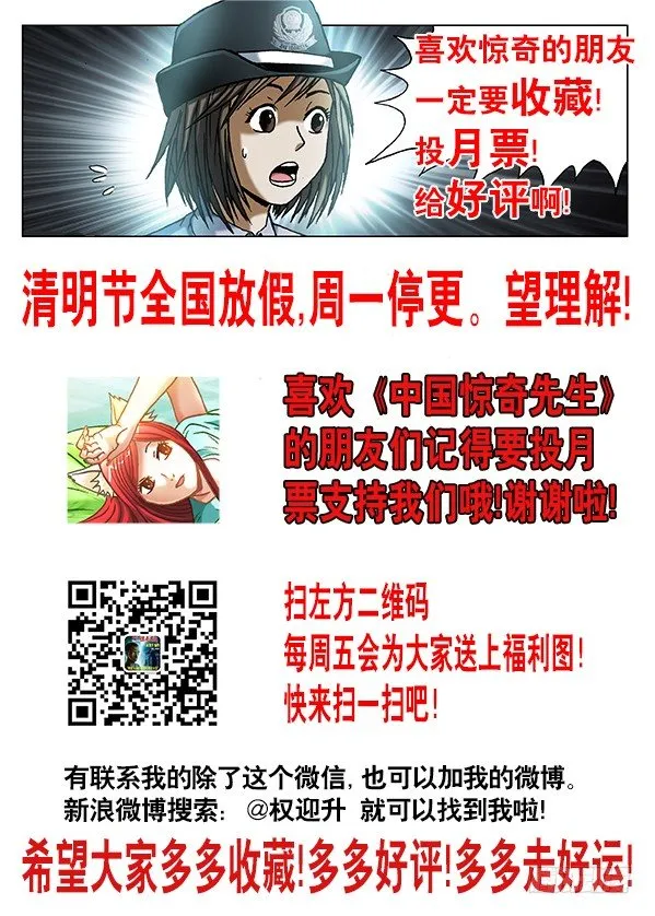 533 职业骗子 第12页