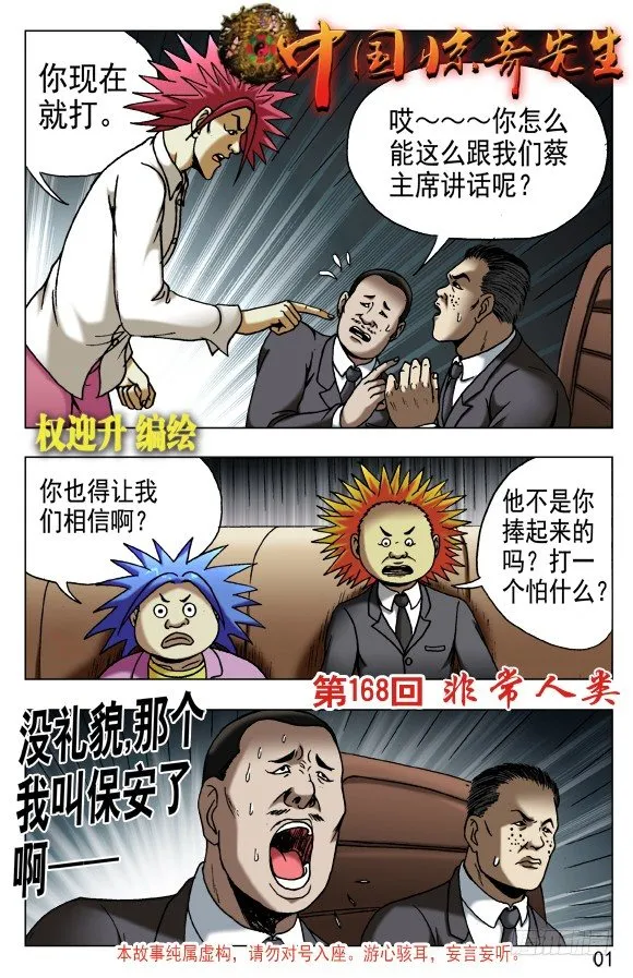 532 我是大明星 第1页