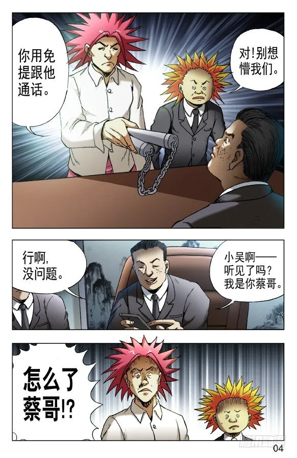 532 我是大明星 第4页