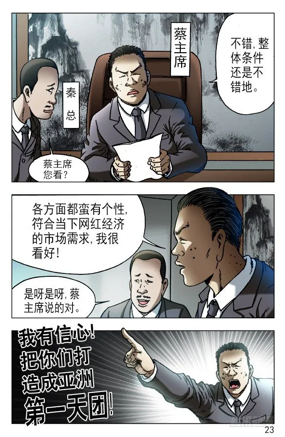 531 新的开始 第3页