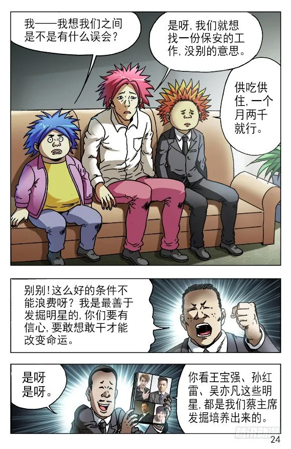531 新的开始 第4页
