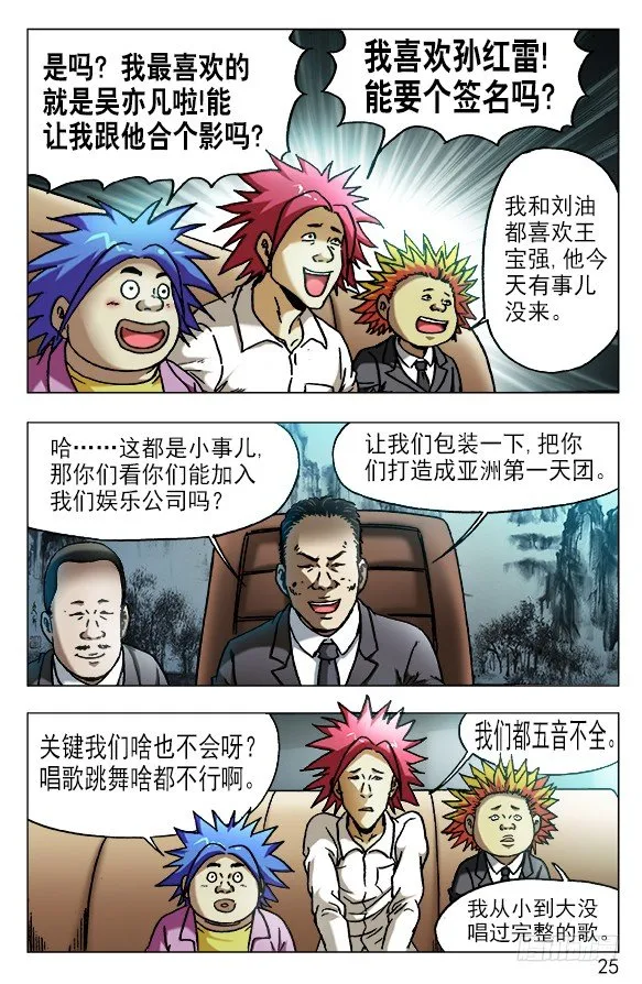 531 新的开始 第5页
