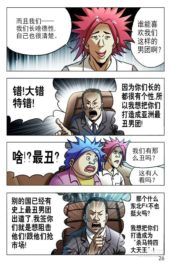 531 新的开始 第6页