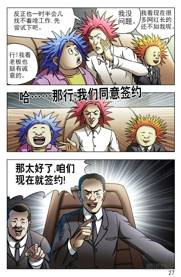 531 新的开始 第7页