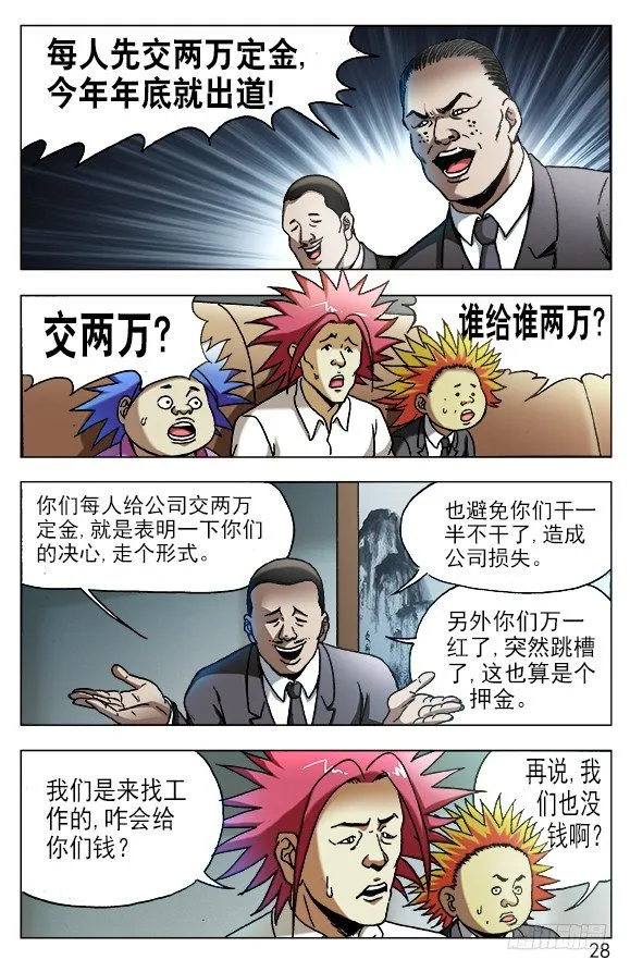 531 新的开始 第8页