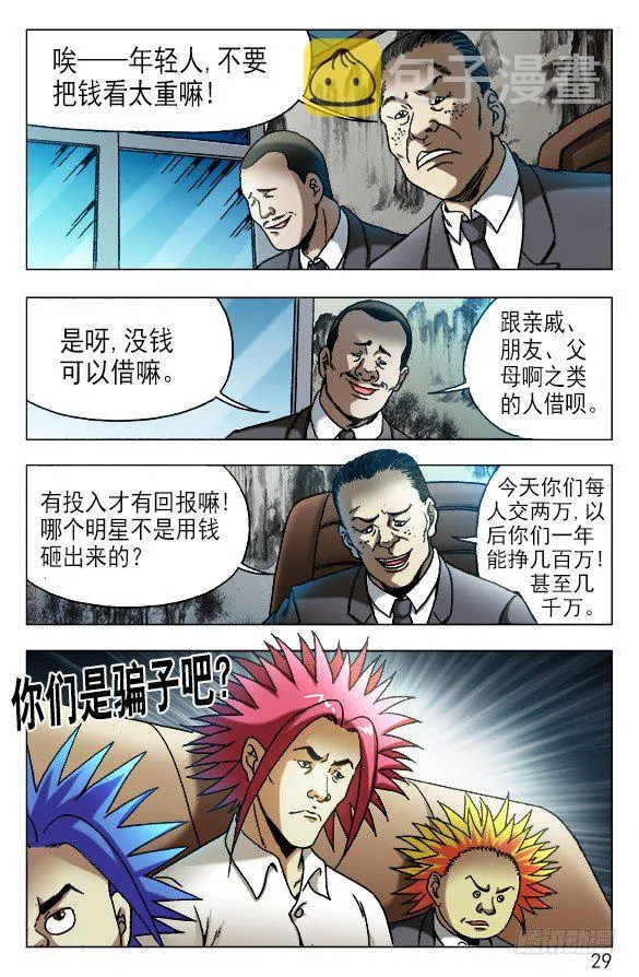 531 新的开始 第9页