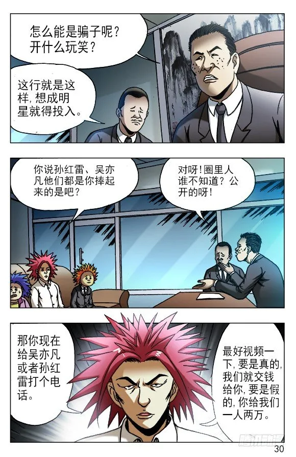 531 新的开始 第10页