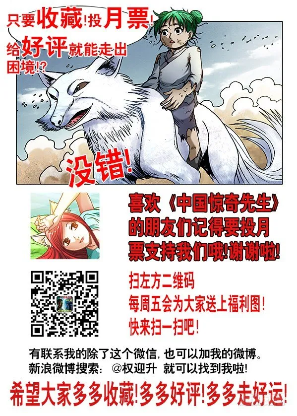 531 新的开始 第11页