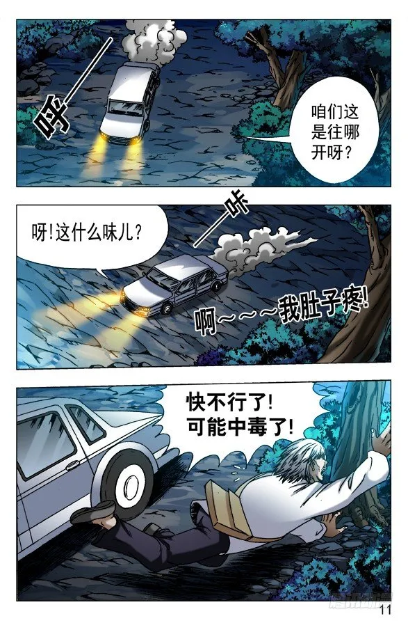 530 司马弓 第1页