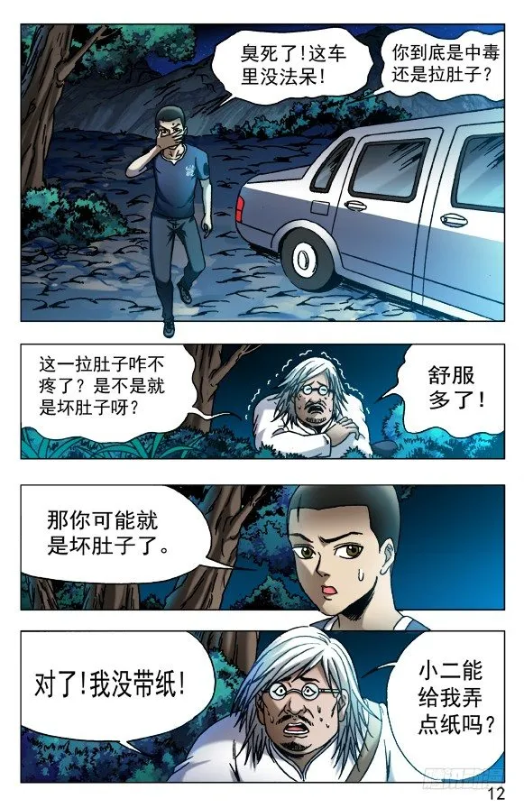 530 司马弓 第2页