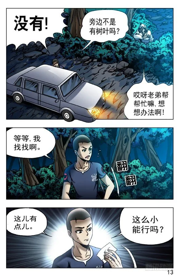 530 司马弓 第3页