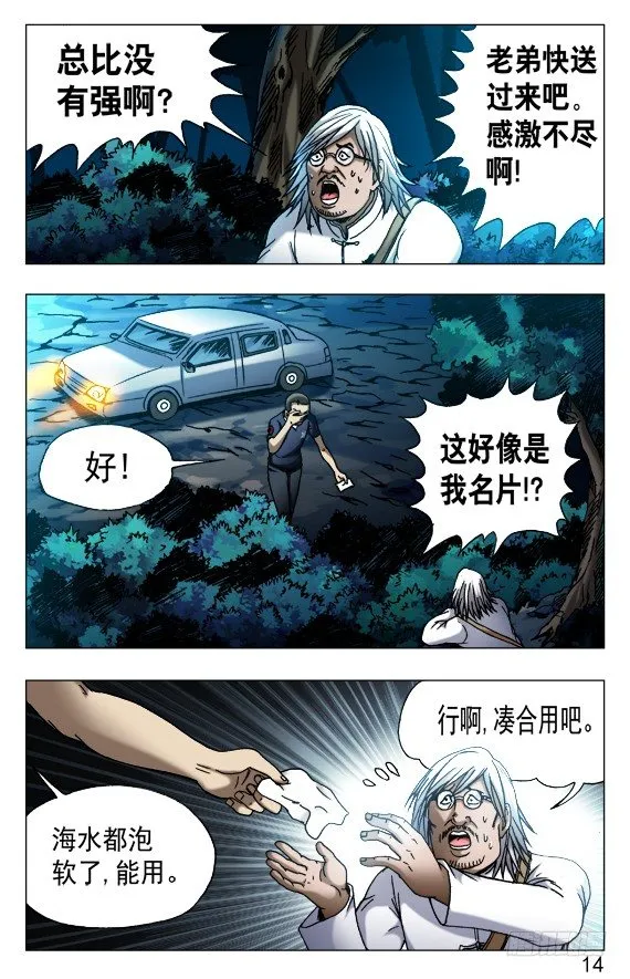 530 司马弓 第4页