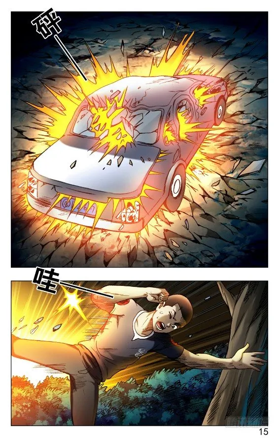 530 司马弓 第5页