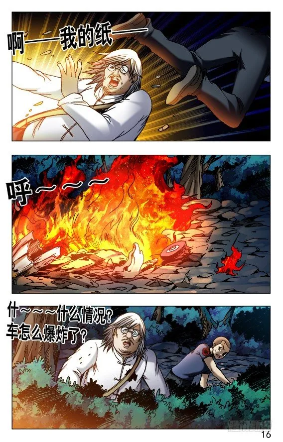 530 司马弓 第6页